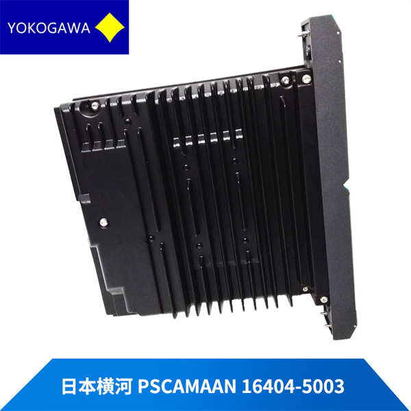 横河 PSCAMAAN-16404-5003 模拟模块 – 深圳长欣自动化设备有限公司