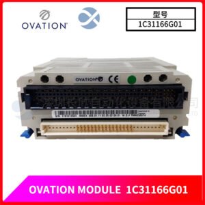 EMERSON OVATION 1C31166G01 原装 DCS 通信控制器