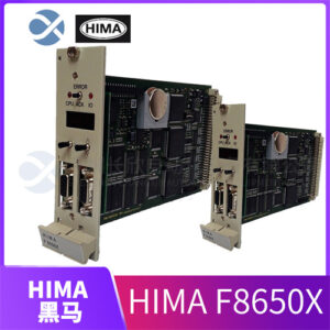 F8650X 黑马 HIMA SIS 系统核心控制单元