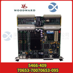 Woodward 5466-409 70653-700/70653-095 工业控制核心