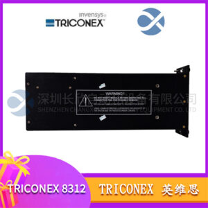 TRICONEX 8312 ESD 紧急停车输出模块