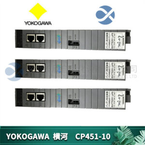 横河 CP451-10 Vnet/IP 通信处理器模块