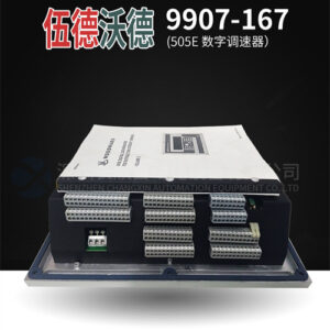 Woodward 9907-167 伺服阀驱动卡