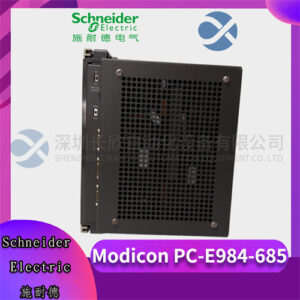 施耐德 PC-E984-685 1ms/K 扫描速度高性能 PLC