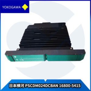 PSCDM024DCBAN 16800-5415 横河 CENTUM VP DCS